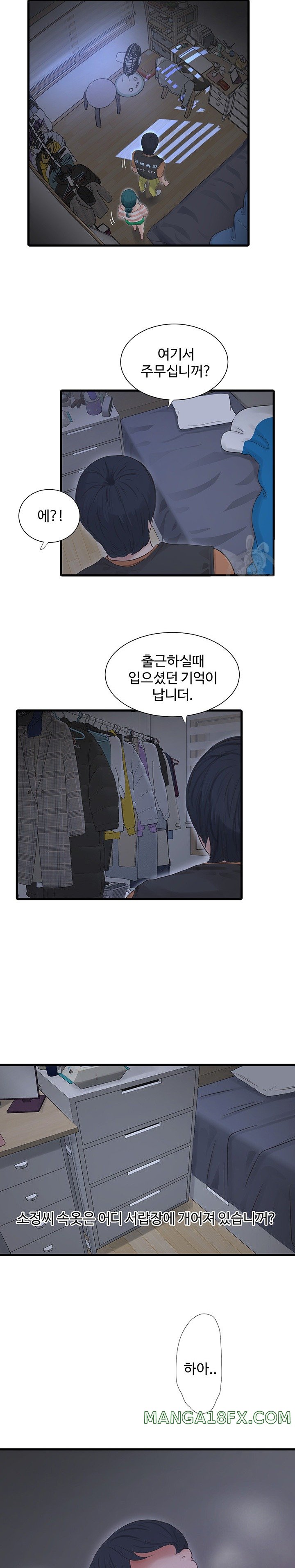 Ajummas Inspection Diary Raw Chapter 16 - Page 10