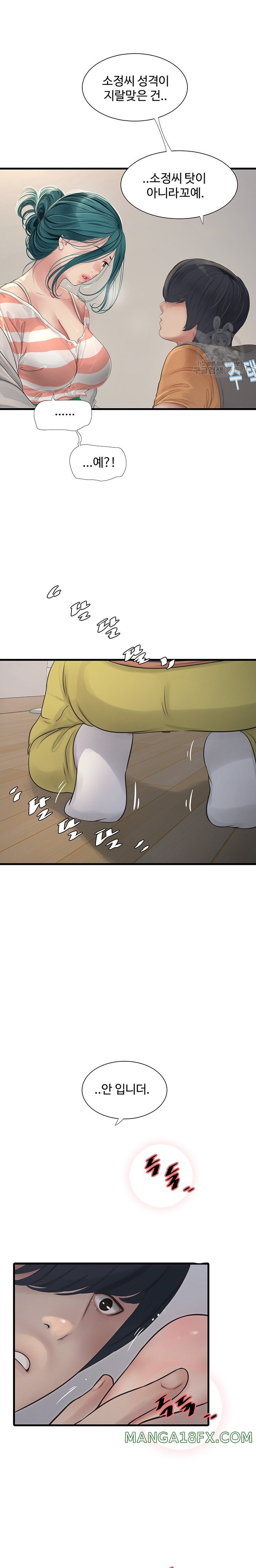 Ajummas Inspection Diary Raw Chapter 16 - Page 26