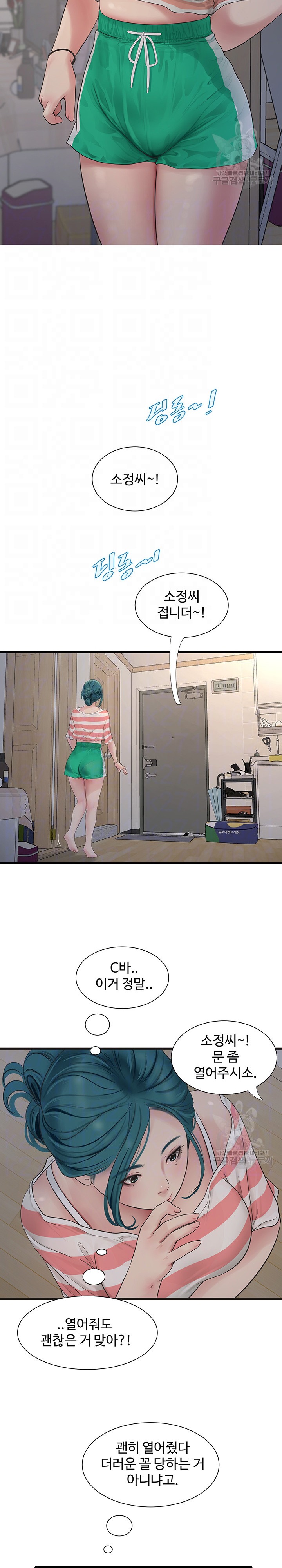 Ajummas Inspection Diary Raw Chapter 16 - Page 4