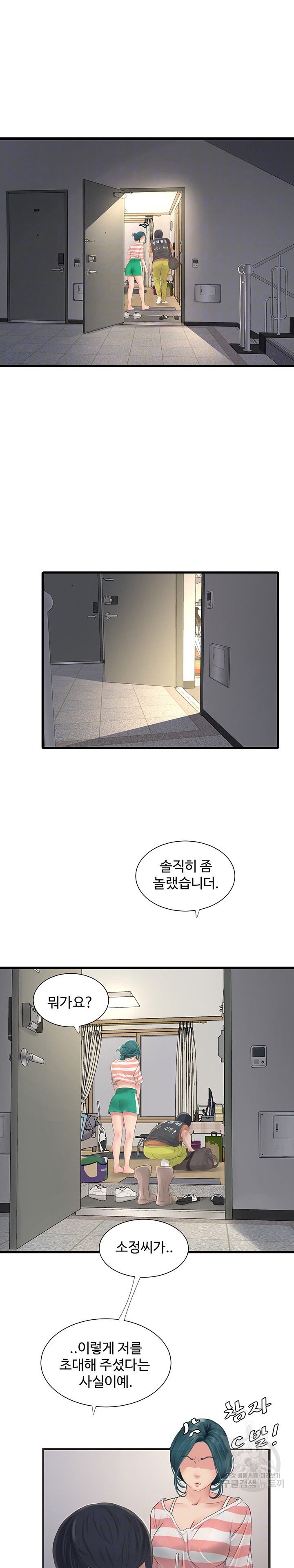 Ajummas Inspection Diary Raw Chapter 16 - Page 8