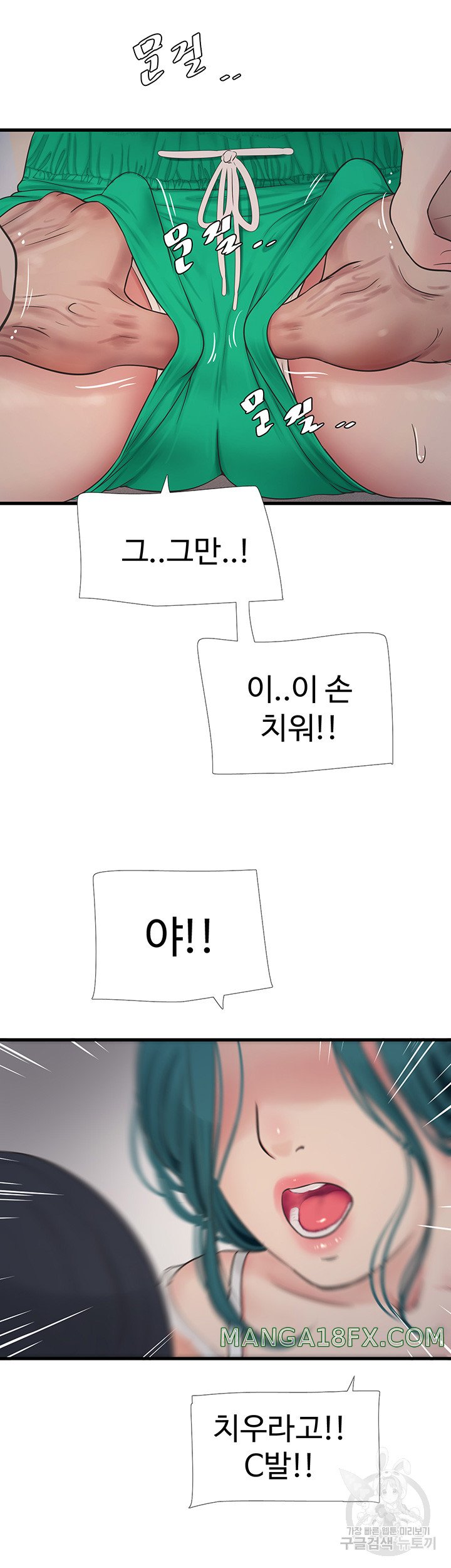 Ajummas Inspection Diary Raw Chapter 17 - Page 11