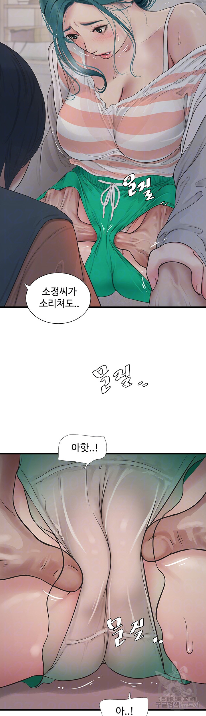 Ajummas Inspection Diary Raw Chapter 17 - Page 14