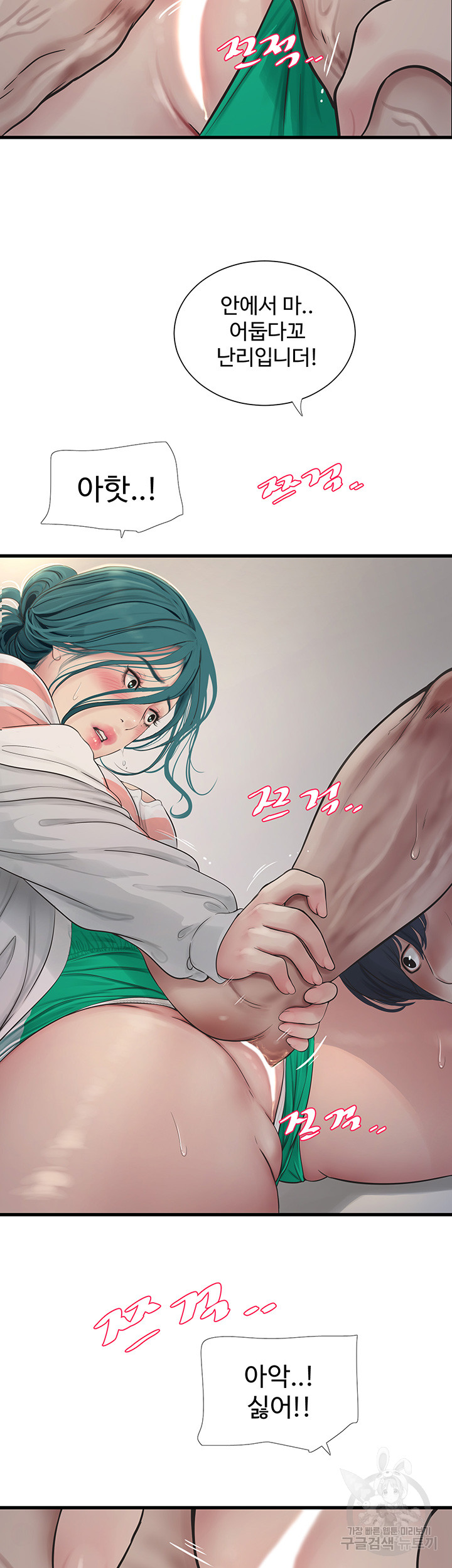 Ajummas Inspection Diary Raw Chapter 17 - Page 19