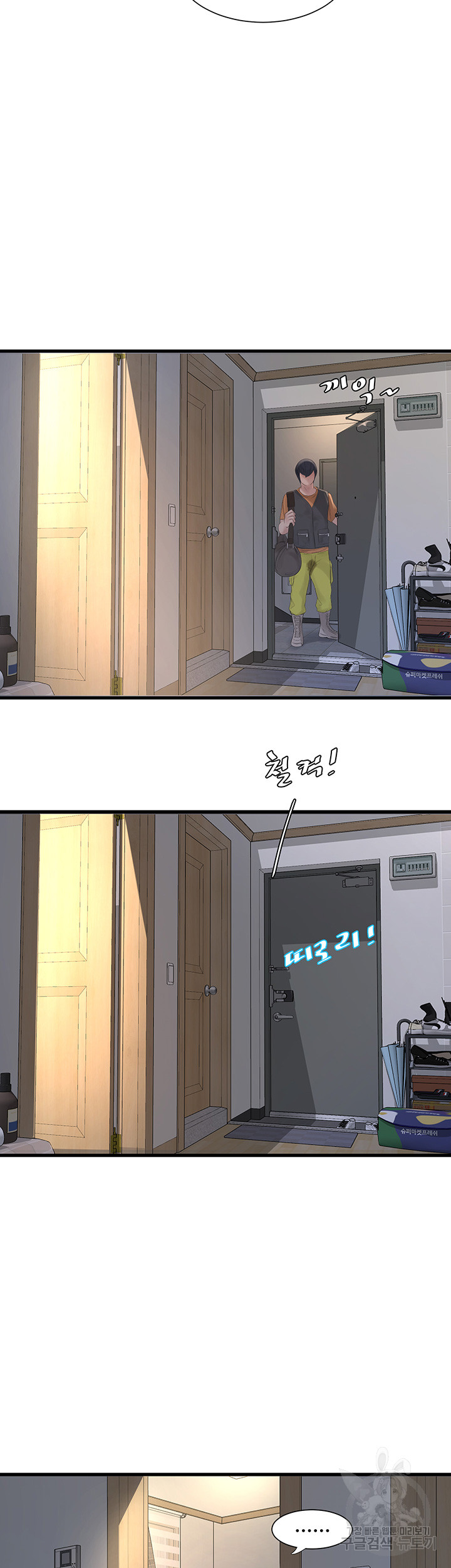 Ajummas Inspection Diary Raw Chapter 17 - Page 29