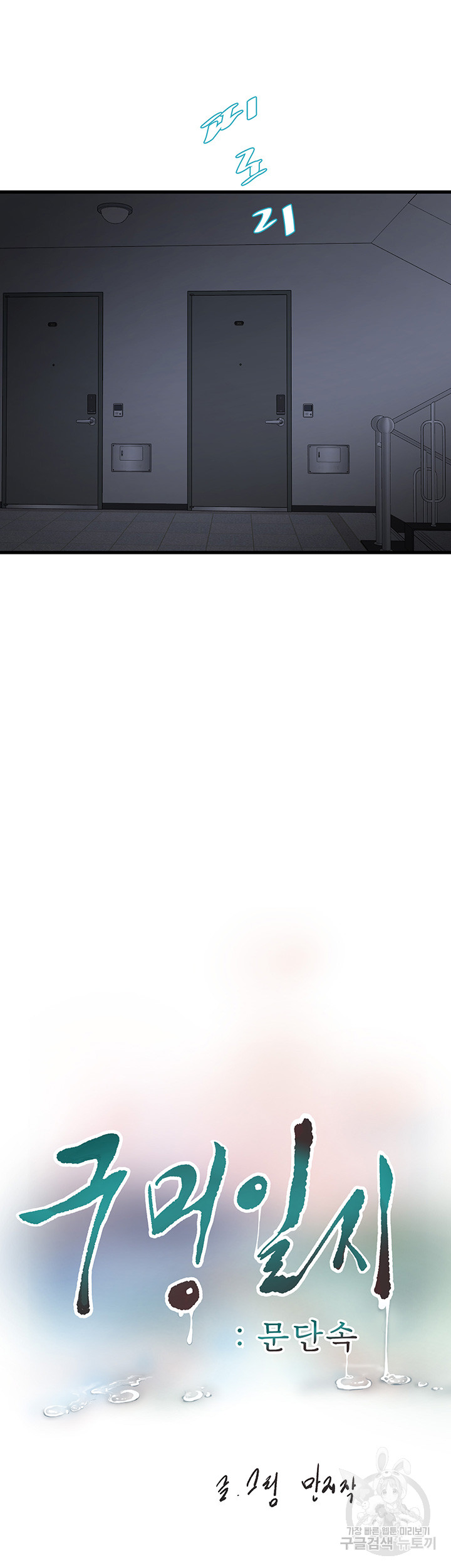 Ajummas Inspection Diary Raw Chapter 17 - Page 3