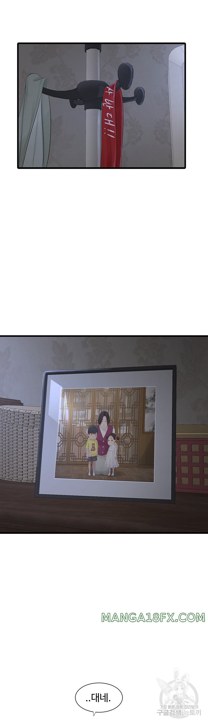 Ajummas Inspection Diary Raw Chapter 17 - Page 34