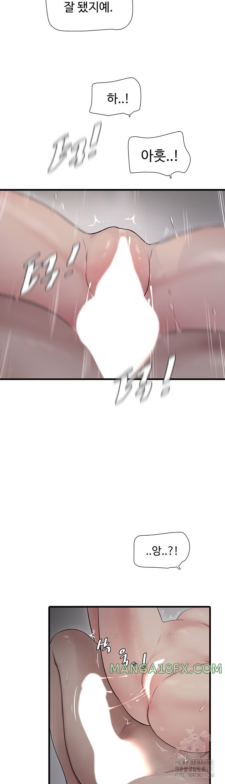 Ajummas Inspection Diary Raw Chapter 19 - Page 22