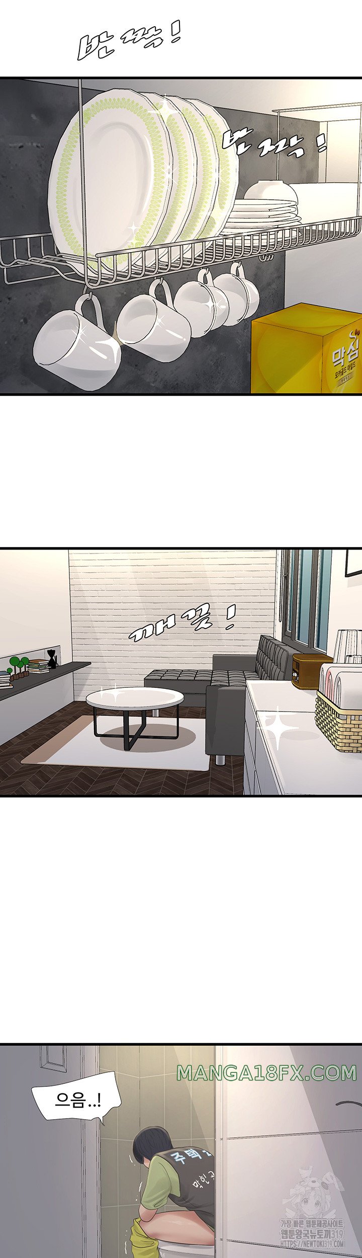 Ajummas Inspection Diary Raw Chapter 20 - Page 13