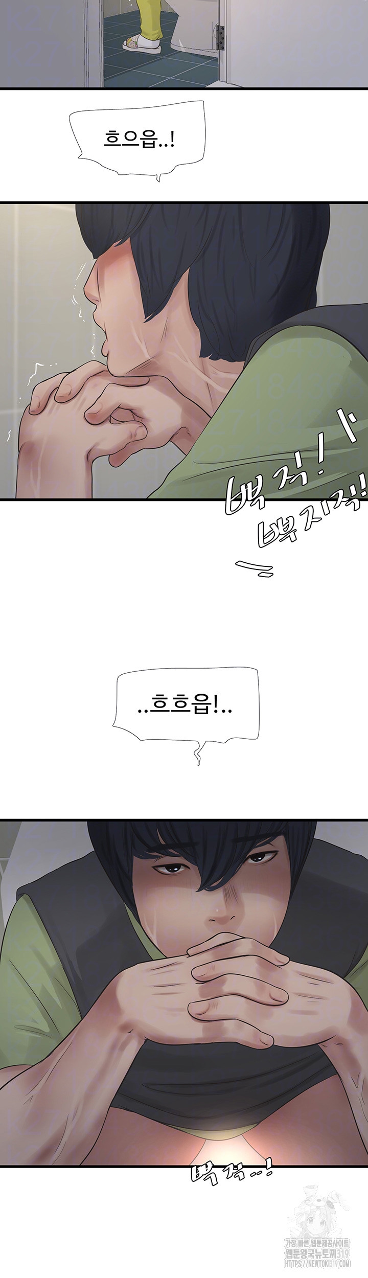 Ajummas Inspection Diary Raw Chapter 20 - Page 14