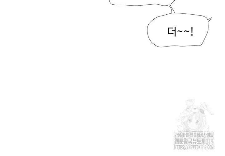 Ajummas Inspection Diary Raw Chapter 20 - Page 23