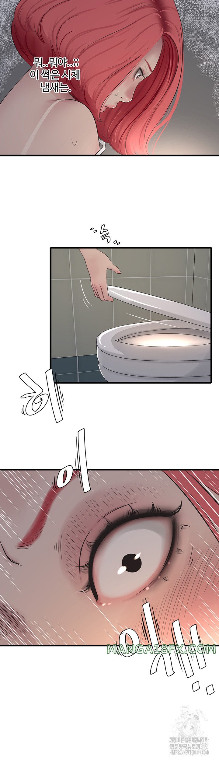 Ajummas Inspection Diary Raw Chapter 20 - Page 35