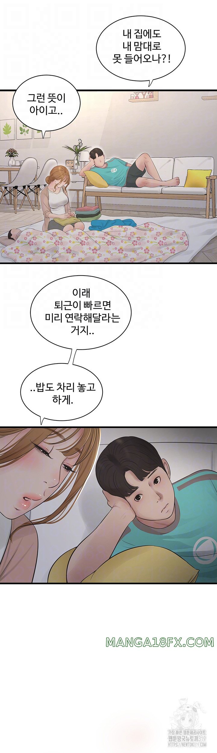 Ajummas Inspection Diary Raw Chapter 20 - Page 4