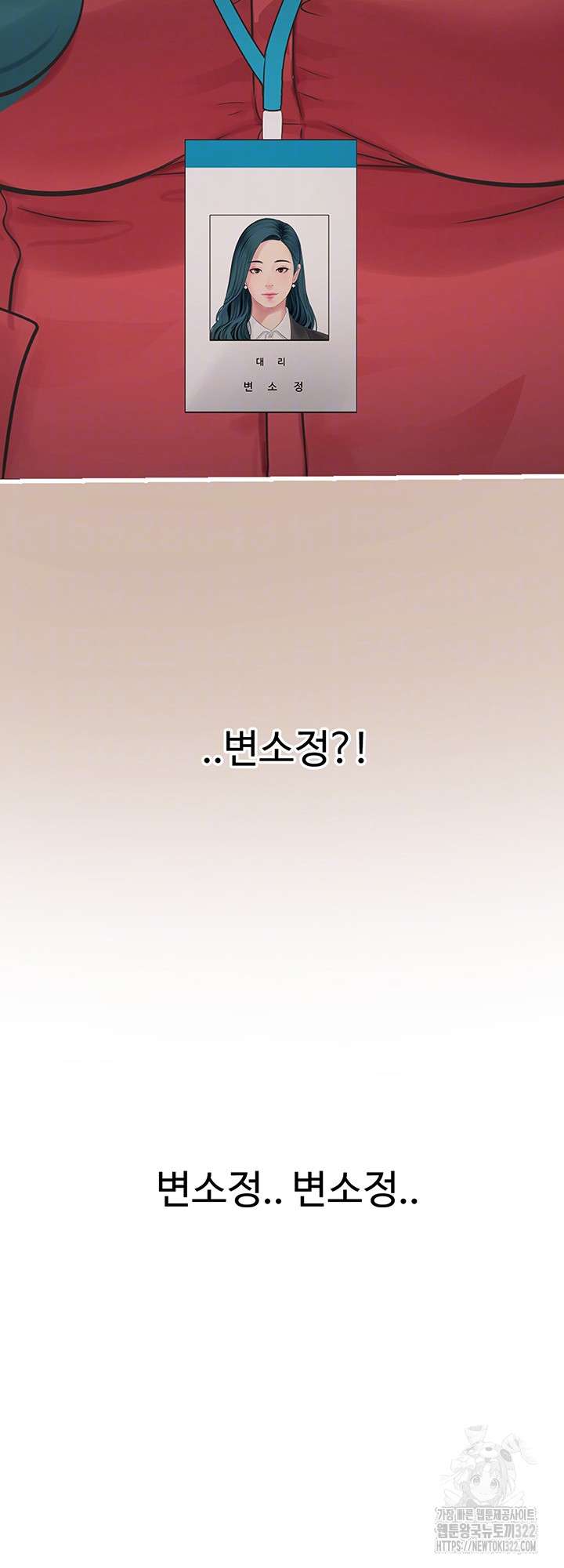 Ajummas Inspection Diary Raw Chapter 23 - Page 12