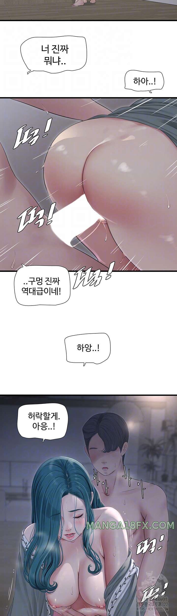 Ajummas Inspection Diary Raw Chapter 23 - Page 14