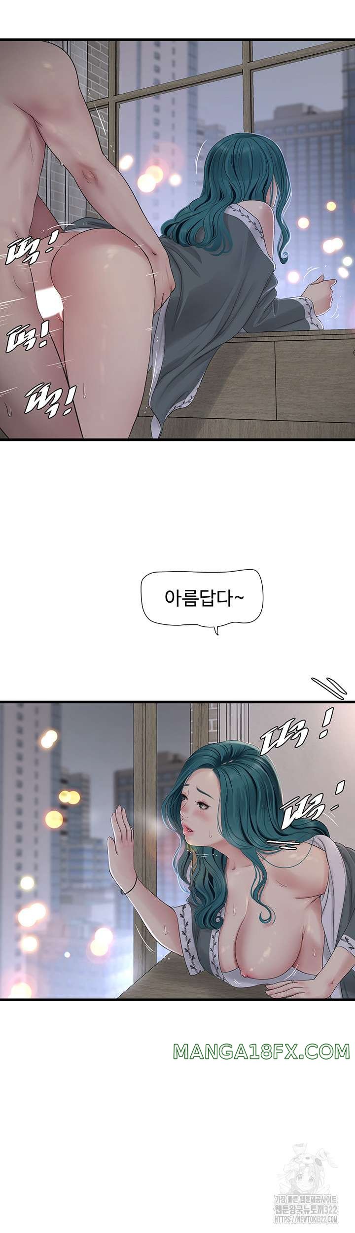 Ajummas Inspection Diary Raw Chapter 23 - Page 16