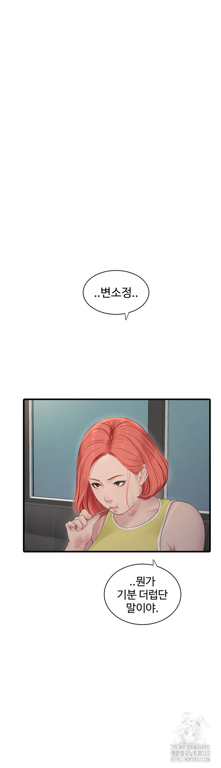 Ajummas Inspection Diary Raw Chapter 23 - Page 19