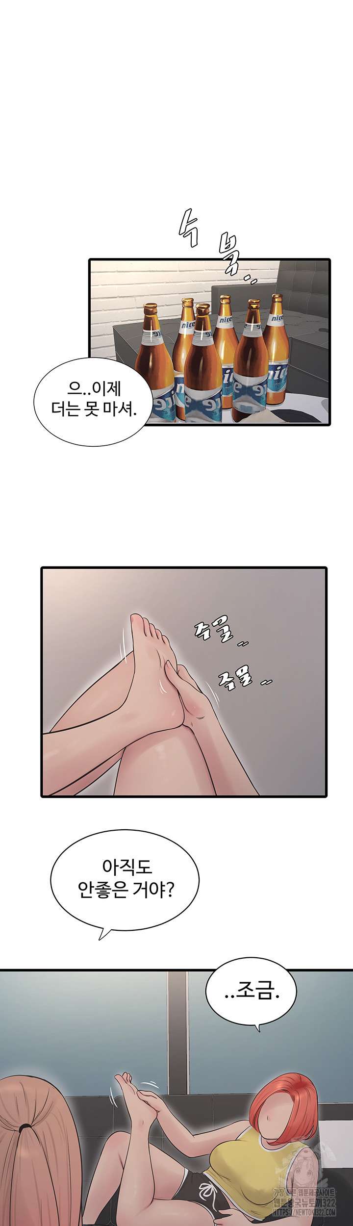 Ajummas Inspection Diary Raw Chapter 23 - Page 20