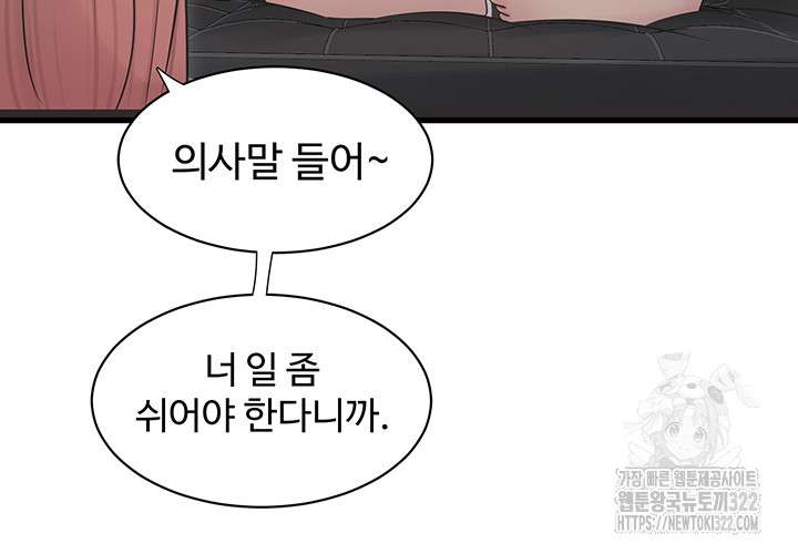 Ajummas Inspection Diary Raw Chapter 23 - Page 21