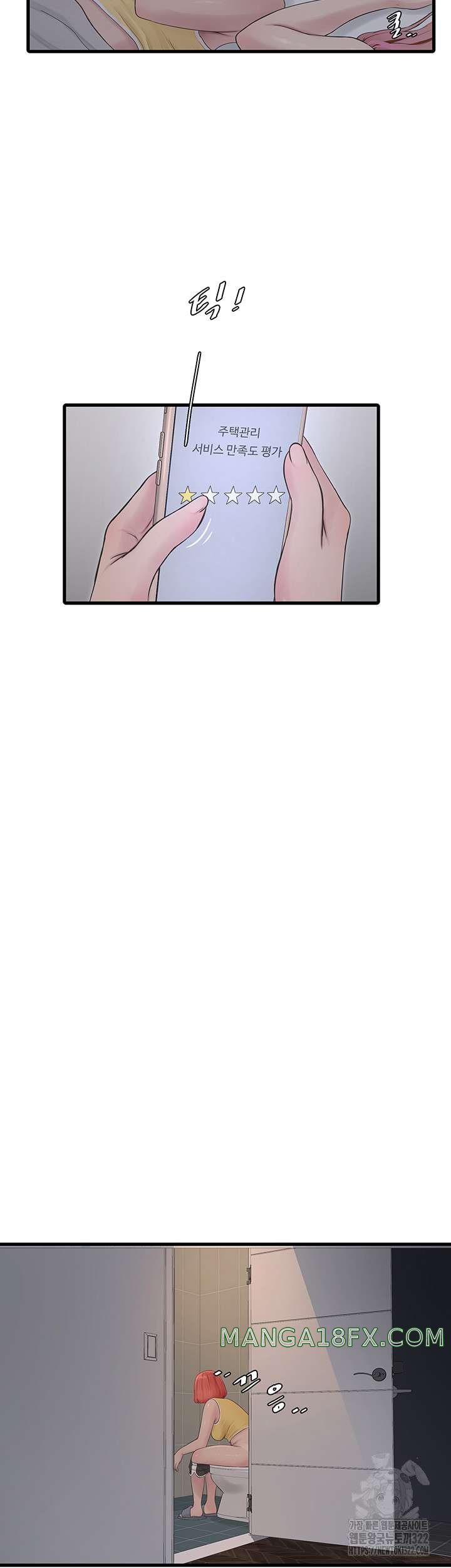 Ajummas Inspection Diary Raw Chapter 23 - Page 25