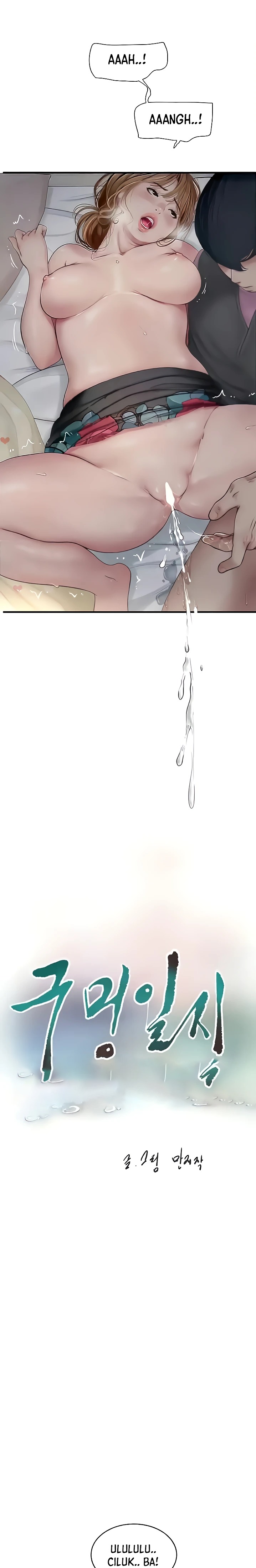 Ajummas Inspection Diary Raw Chapter 26 - Page 4