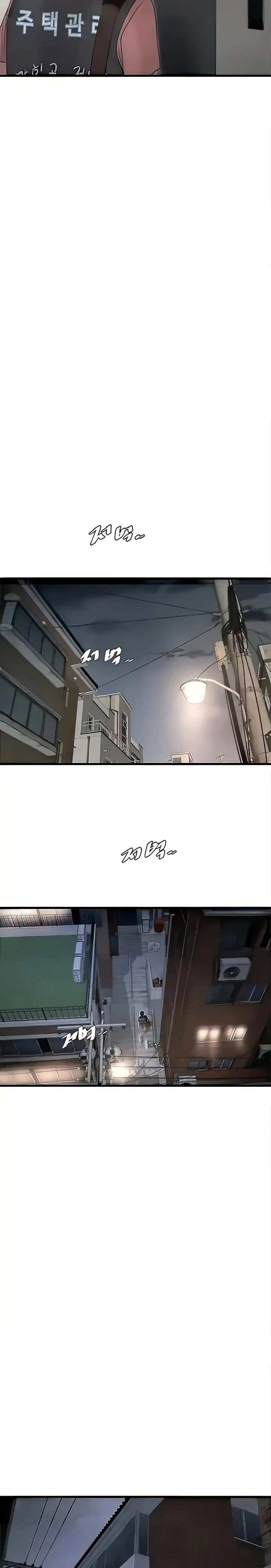 Ajummas Inspection Diary Raw Chapter 28 - Page 11