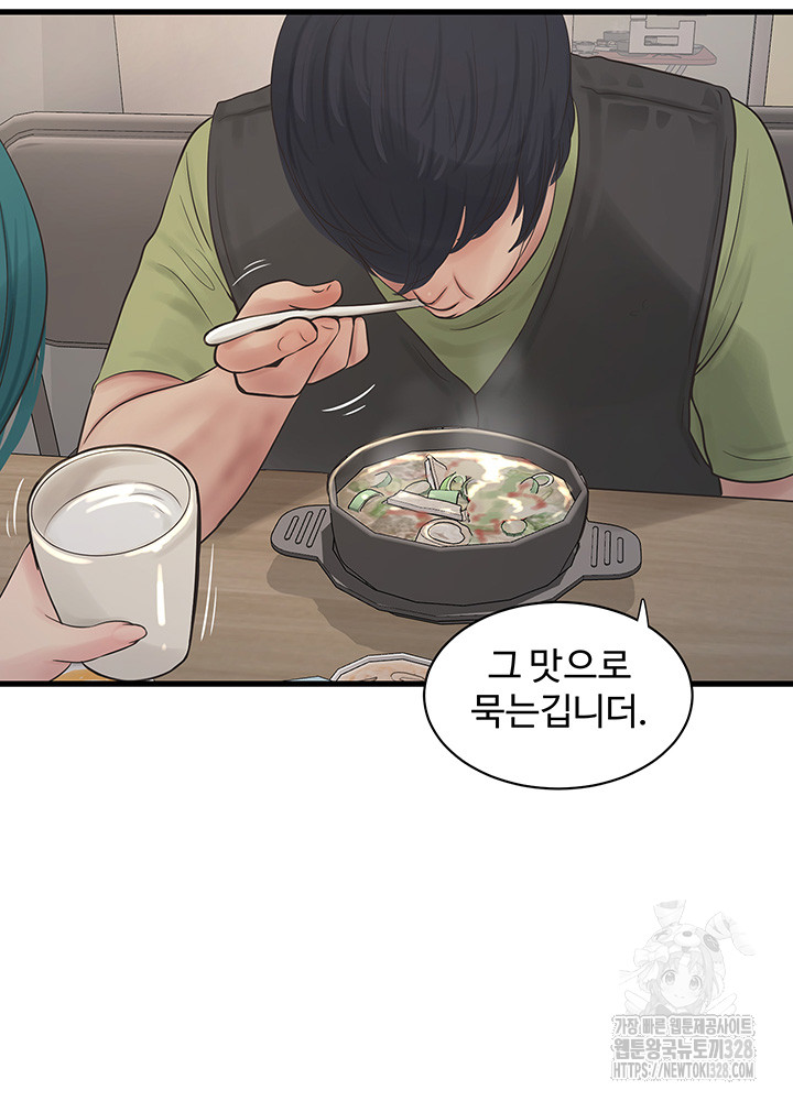 Ajummas Inspection Diary Raw Chapter 30 - Page 23