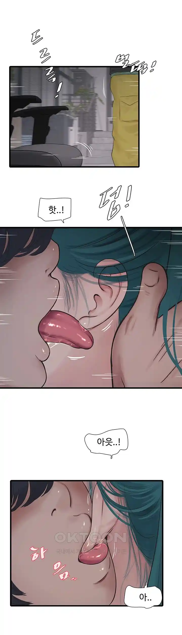 Ajummas Inspection Diary Raw Chapter 33 - Page 17