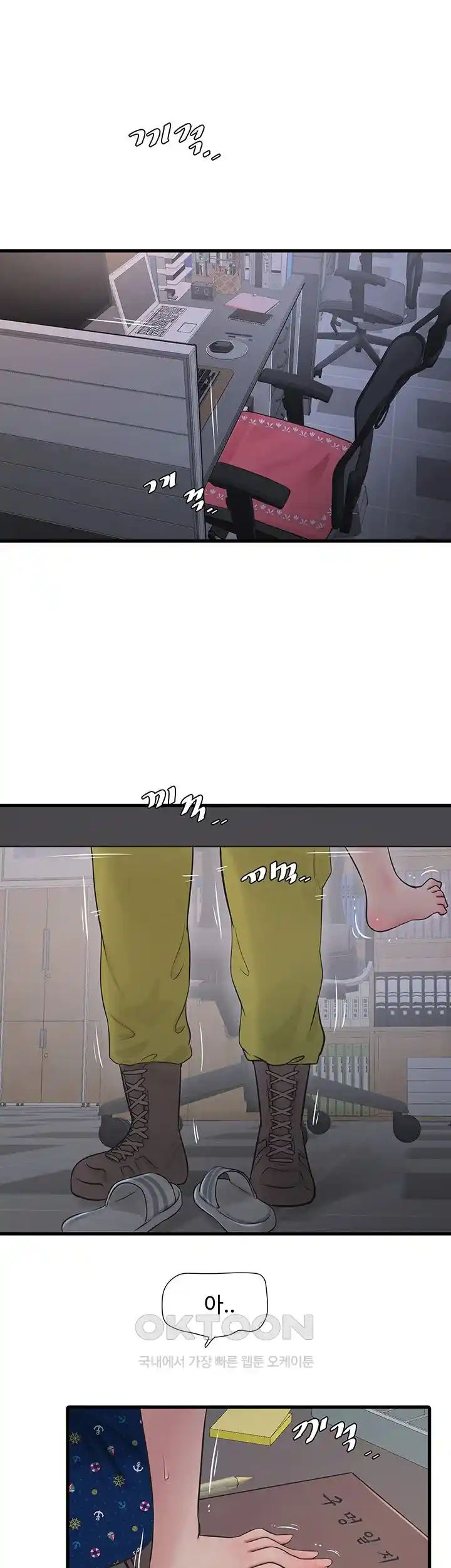 Ajummas Inspection Diary Raw Chapter 33 - Page 27