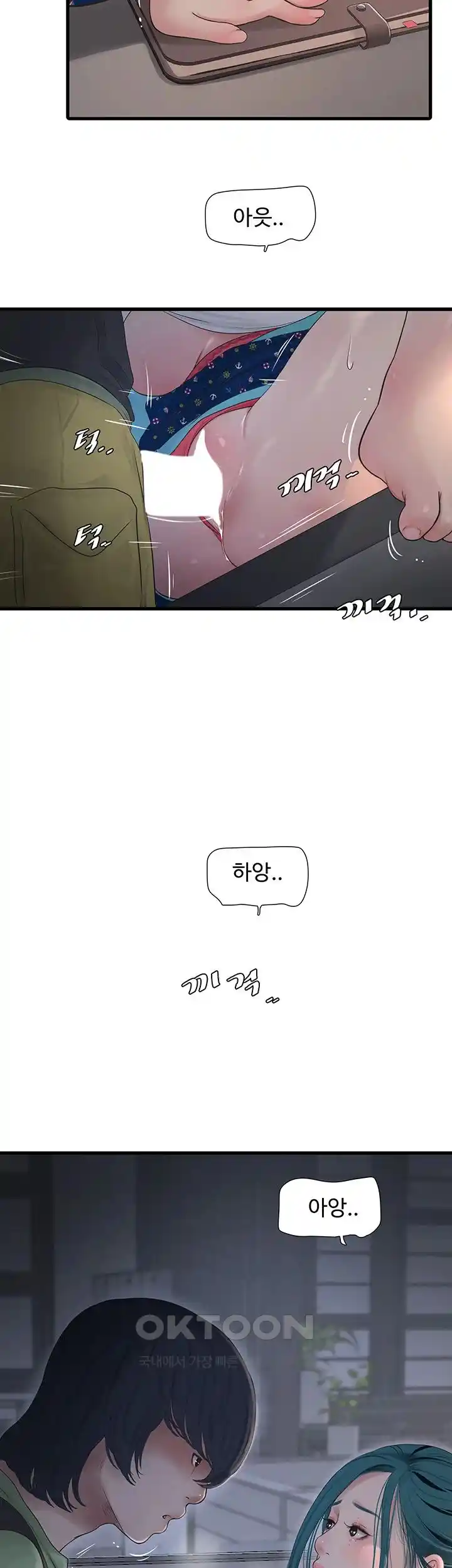 Ajummas Inspection Diary Raw Chapter 33 - Page 28