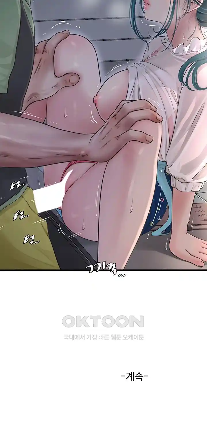 Ajummas Inspection Diary Raw Chapter 33 - Page 29