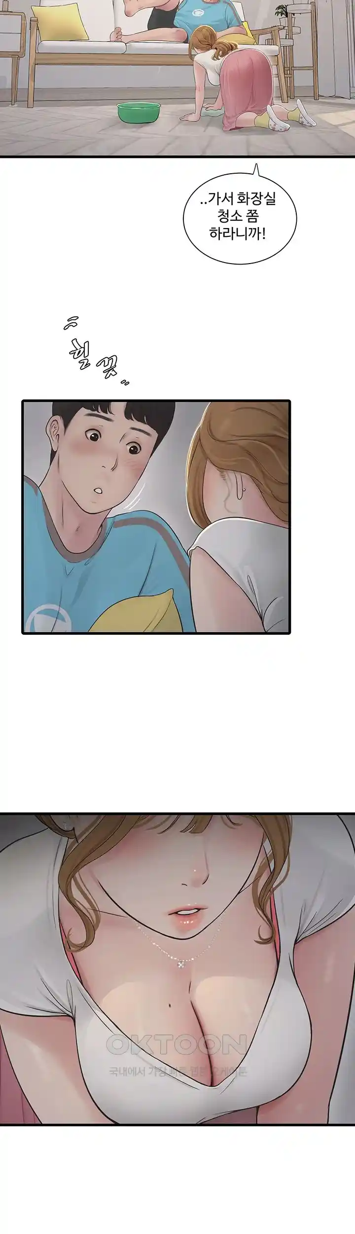 Ajummas Inspection Diary Raw Chapter 36 - Page 10