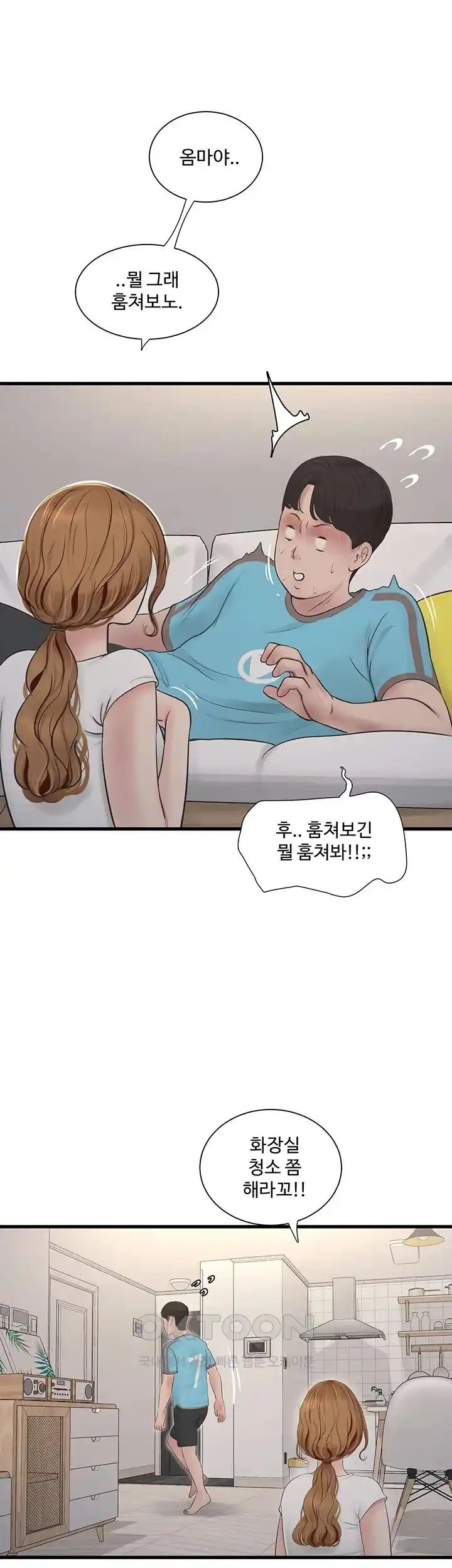 Ajummas Inspection Diary Raw Chapter 36 - Page 11