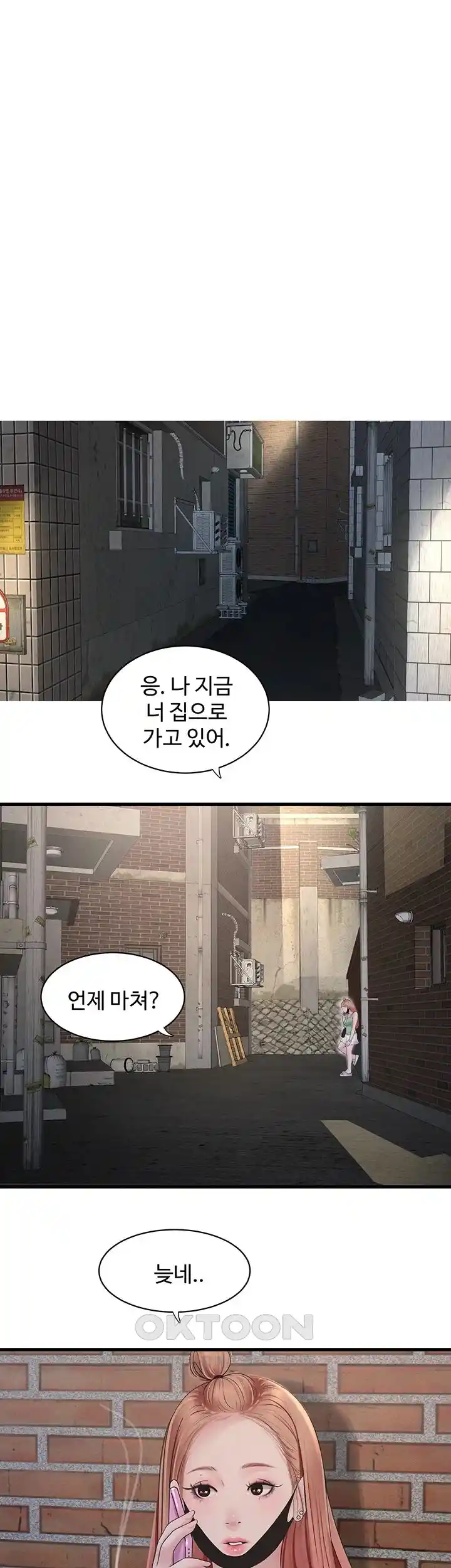 Ajummas Inspection Diary Raw Chapter 36 - Page 20