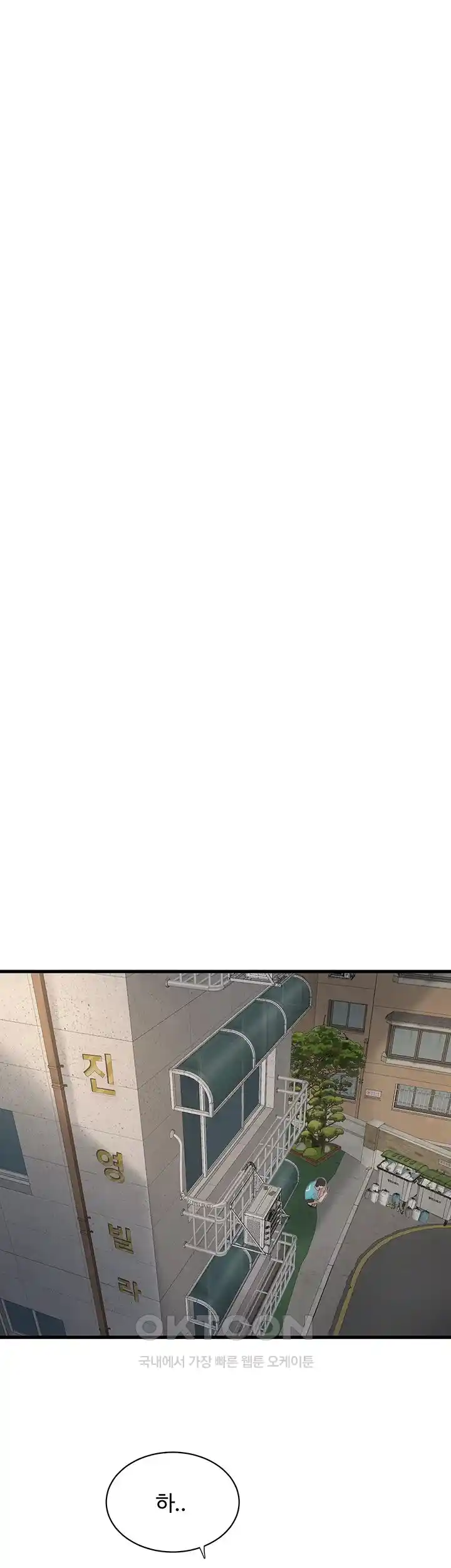 Ajummas Inspection Diary Raw Chapter 36 - Page 22