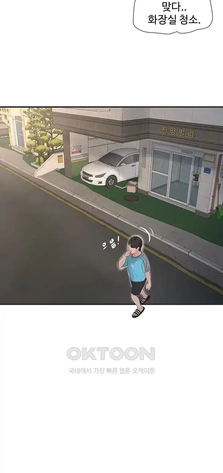 Ajummas Inspection Diary Raw Chapter 36 - Page 32