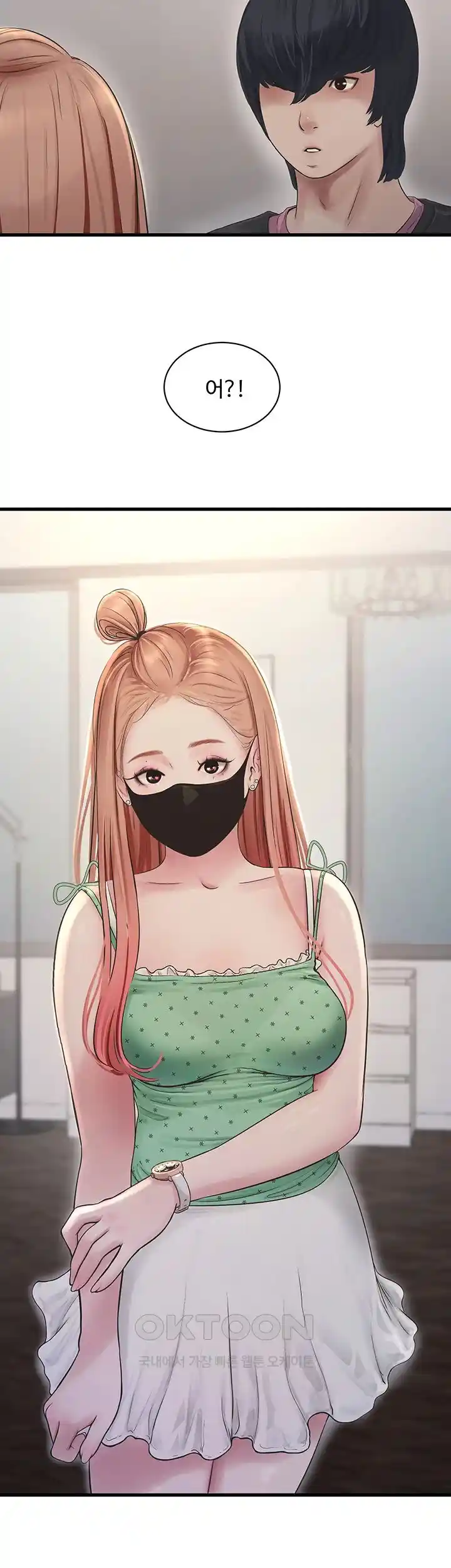 Ajummas Inspection Diary Raw Chapter 37 - Page 17