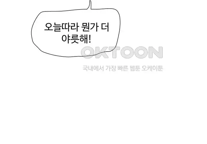 Ajummas Inspection Diary Raw Chapter 37 - Page 5