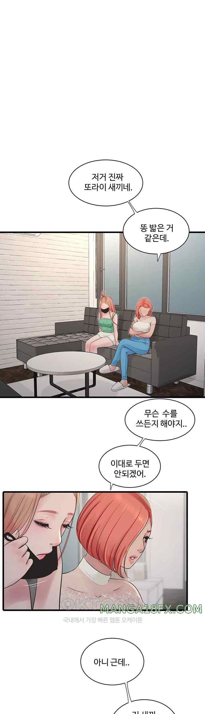 Ajummas Inspection Diary Raw Chapter 38 - Page 10