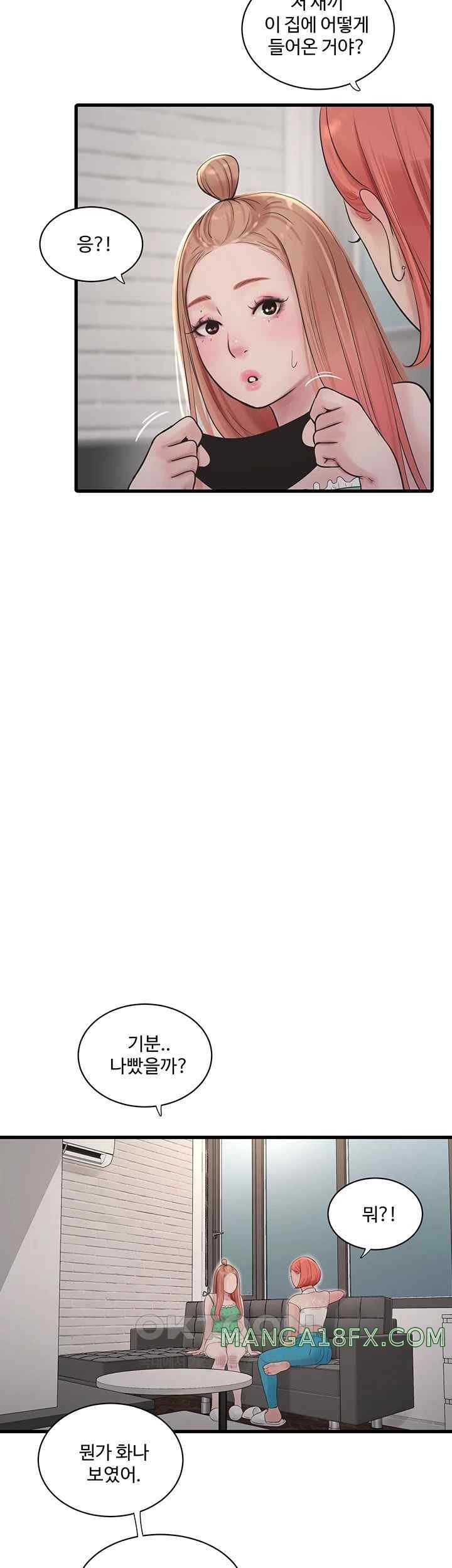 Ajummas Inspection Diary Raw Chapter 38 - Page 11