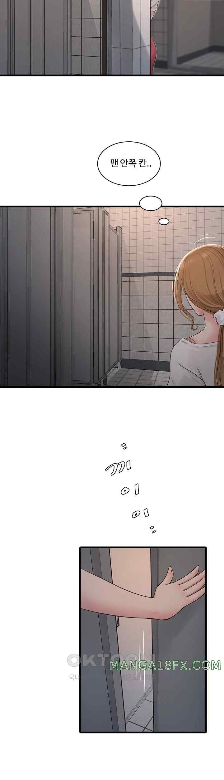 Ajummas Inspection Diary Raw Chapter 38 - Page 20