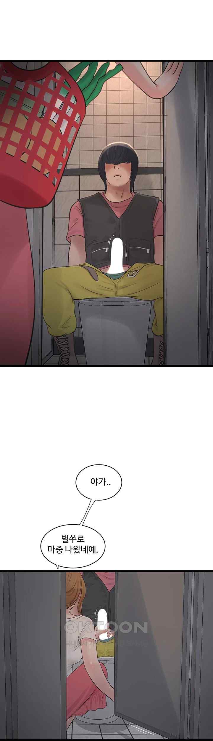 Ajummas Inspection Diary Raw Chapter 38 - Page 21