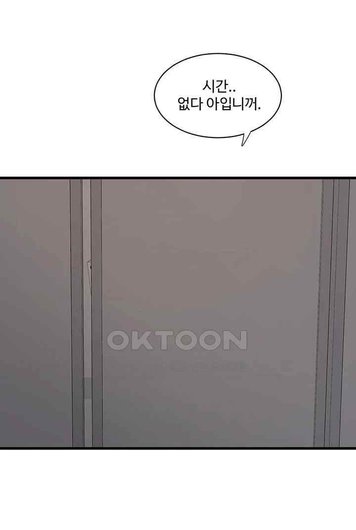 Ajummas Inspection Diary Raw Chapter 38 - Page 22