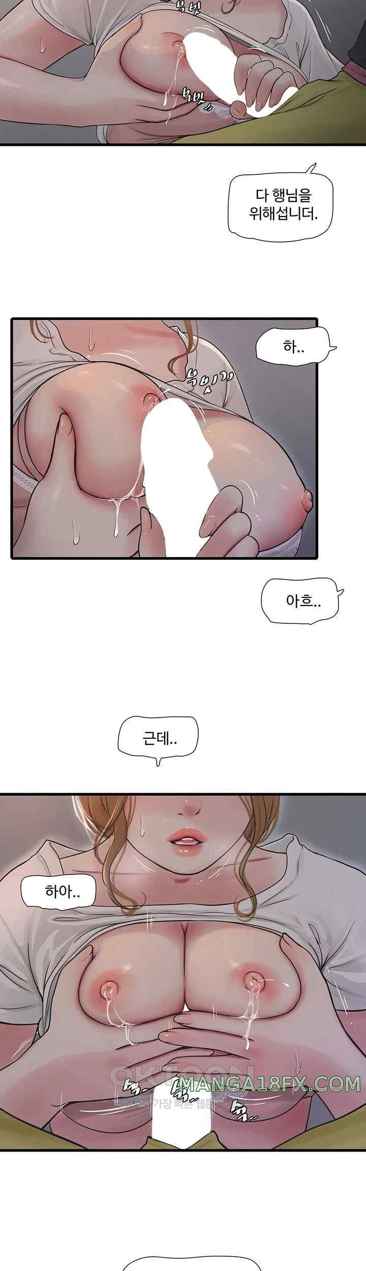 Ajummas Inspection Diary Raw Chapter 38 - Page 25