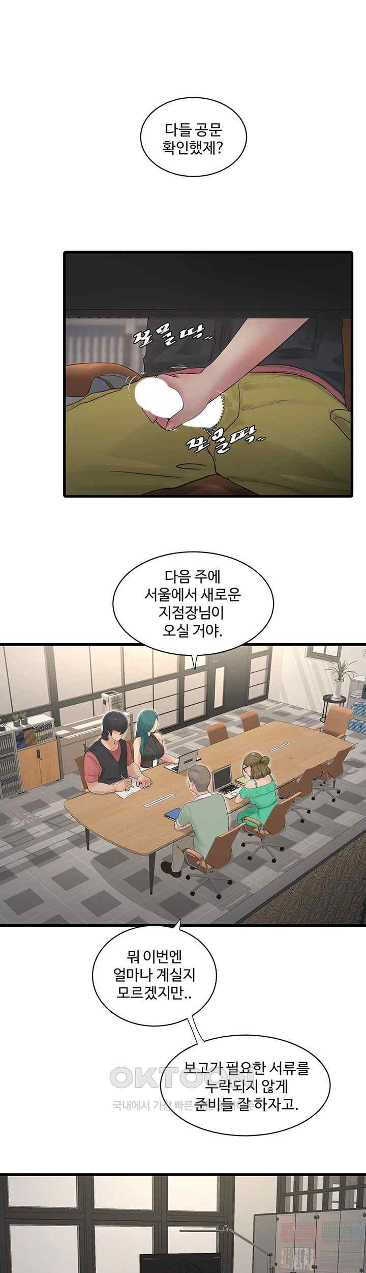Ajummas Inspection Diary Raw Chapter 38 - Page 34