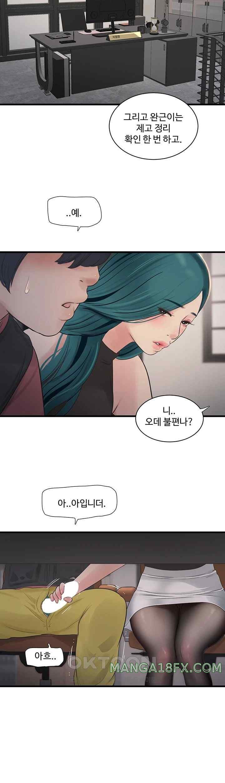 Ajummas Inspection Diary Raw Chapter 38 - Page 35