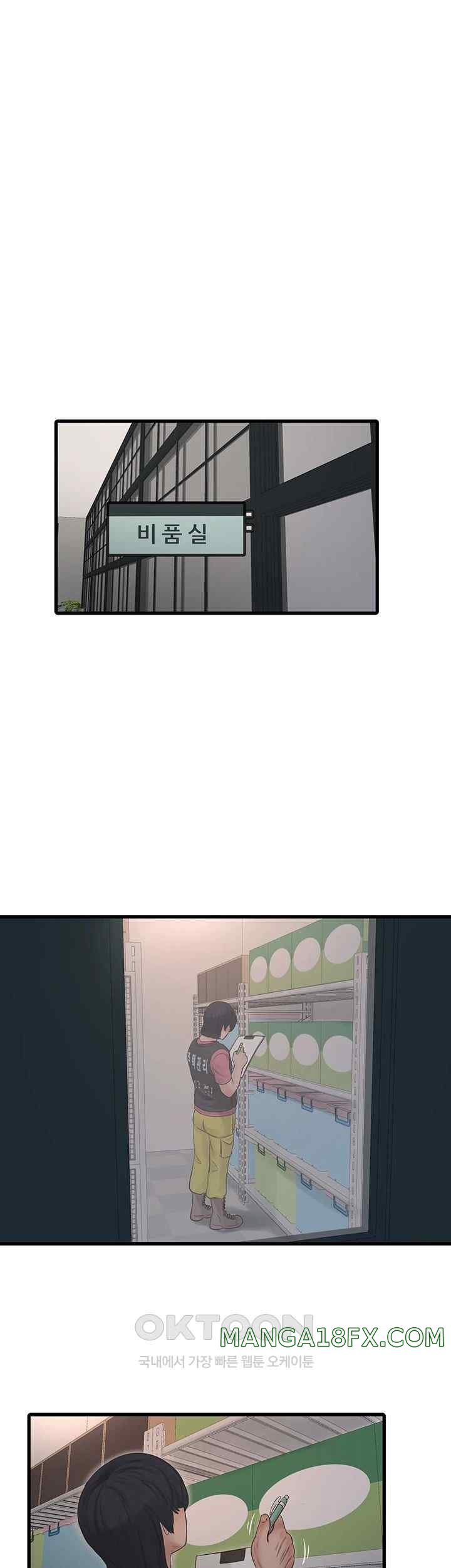 Ajummas Inspection Diary Raw Chapter 38 - Page 36