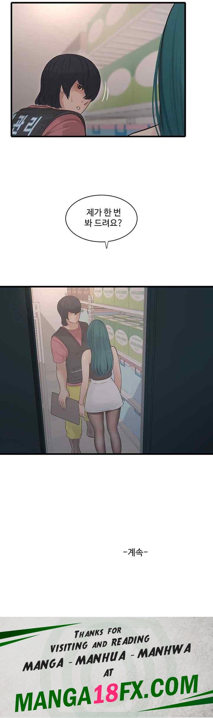 Ajummas Inspection Diary Raw Chapter 38 - Page 38