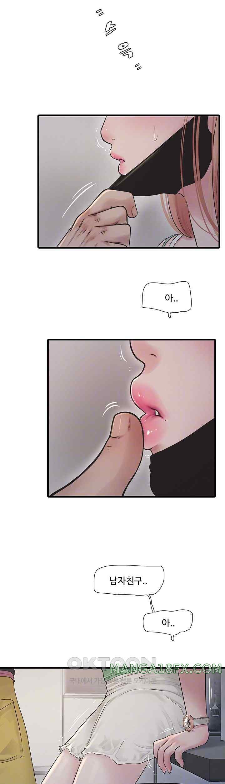 Ajummas Inspection Diary Raw Chapter 38 - Page 4