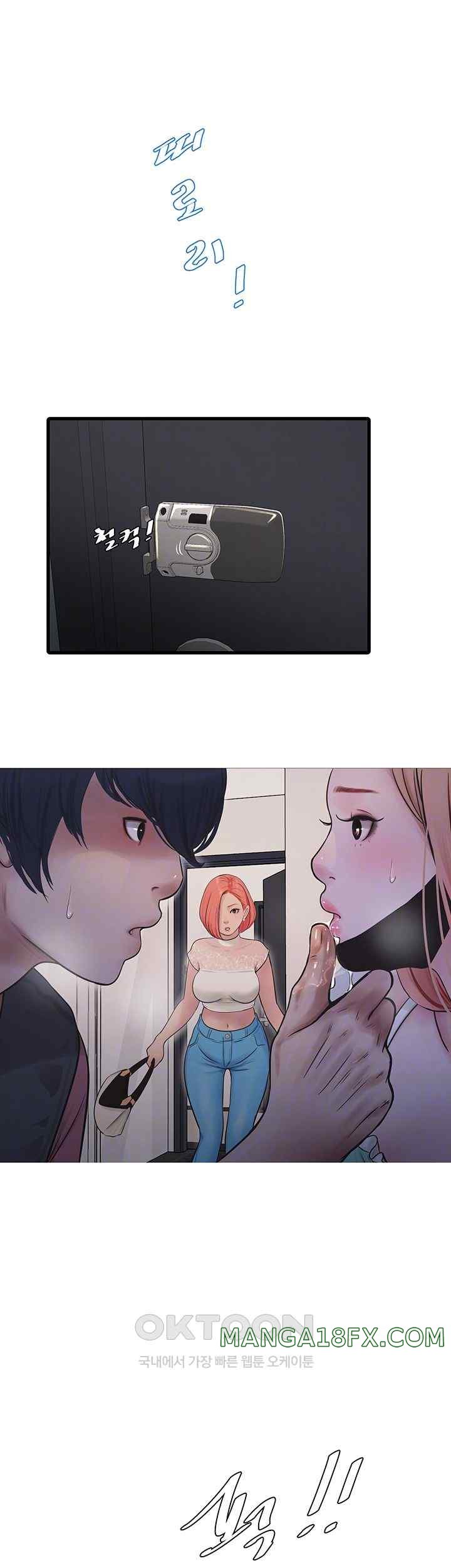 Ajummas Inspection Diary Raw Chapter 38 - Page 6