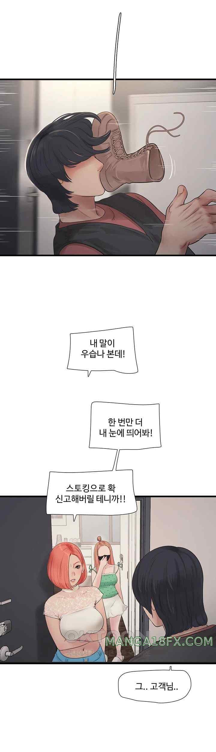 Ajummas Inspection Diary Raw Chapter 38 - Page 7